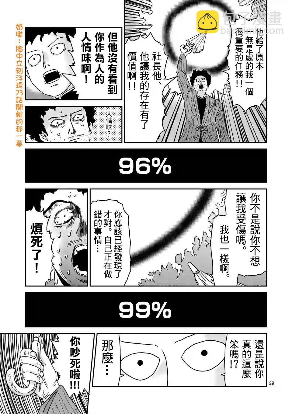 第89-3话5