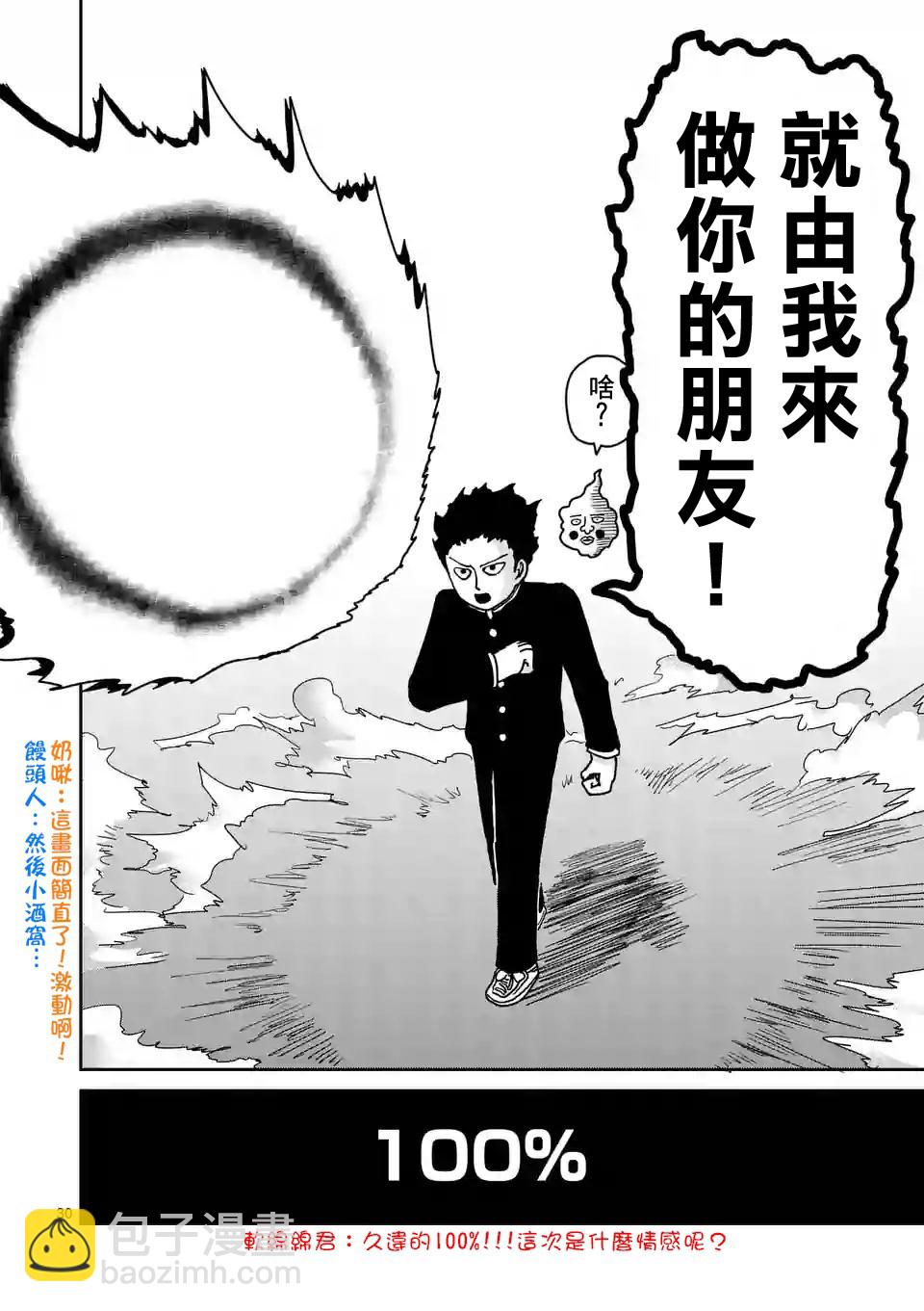 第89-3话6