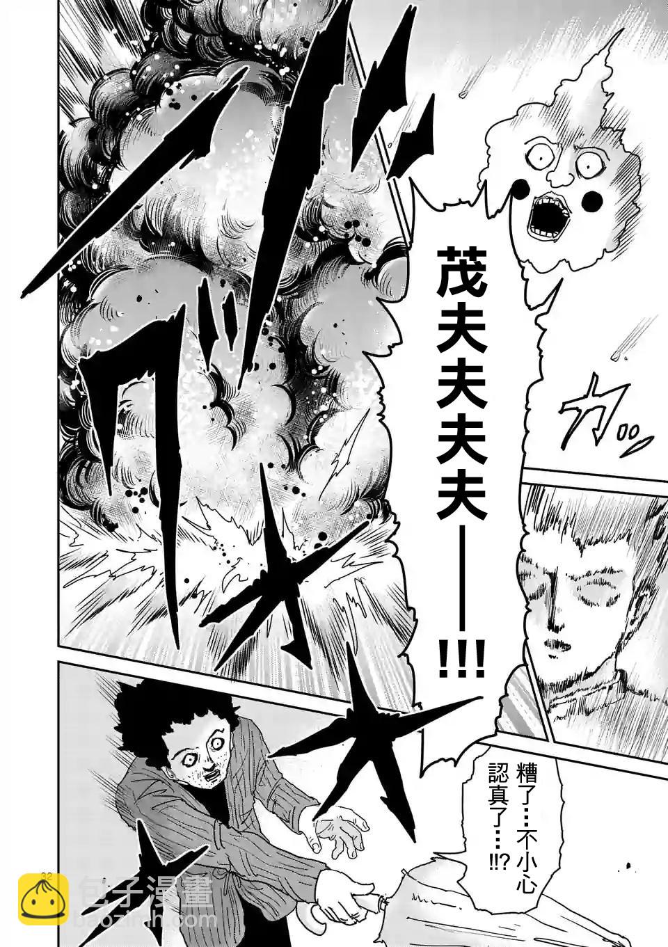 第89-3话8