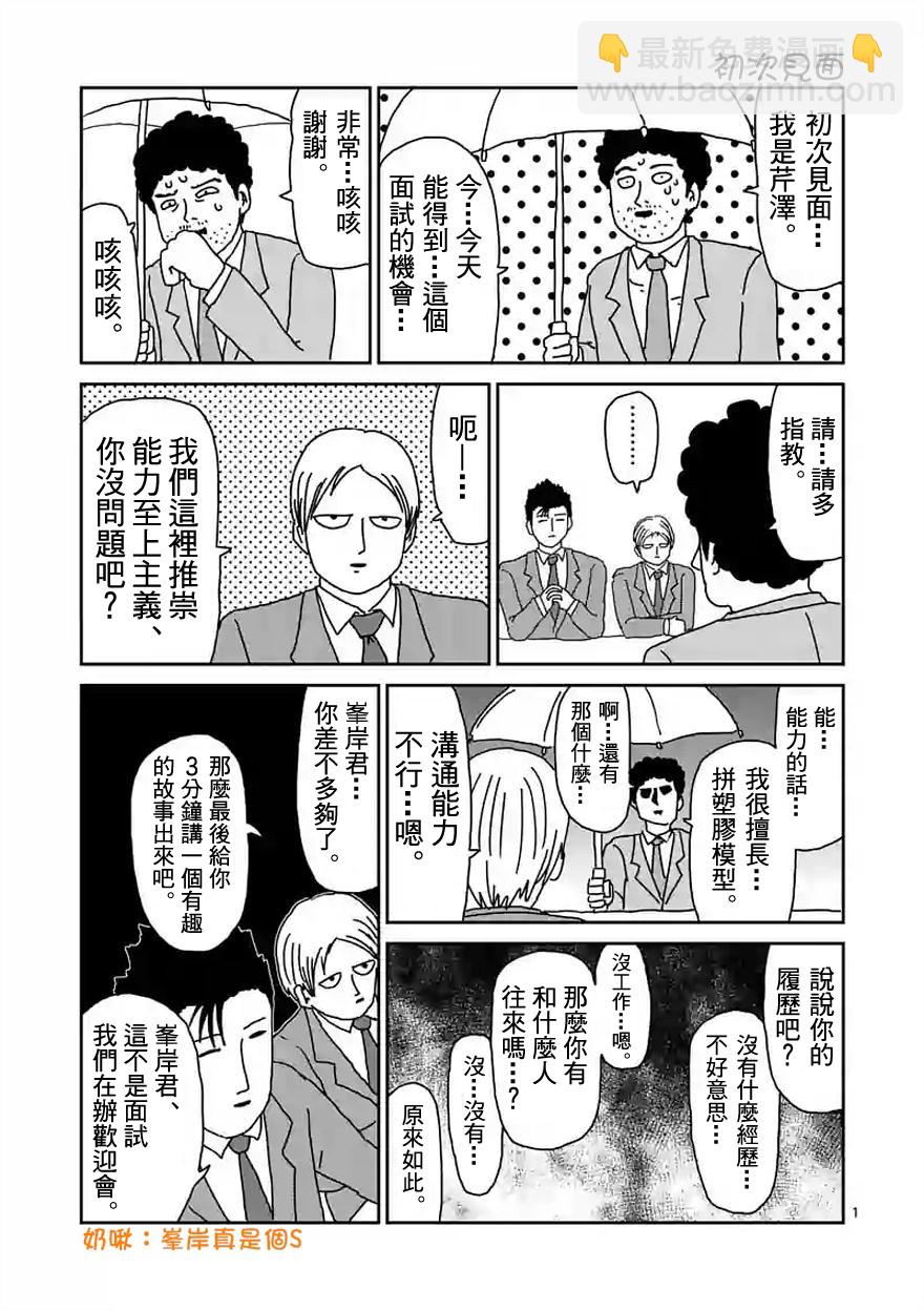 第89-3话9