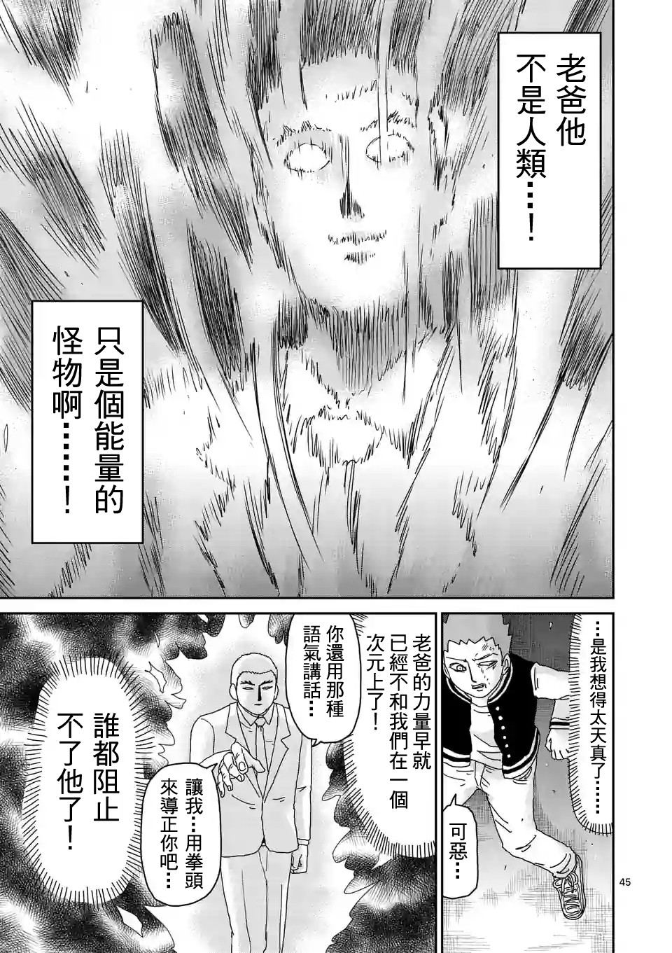 第89-5话1