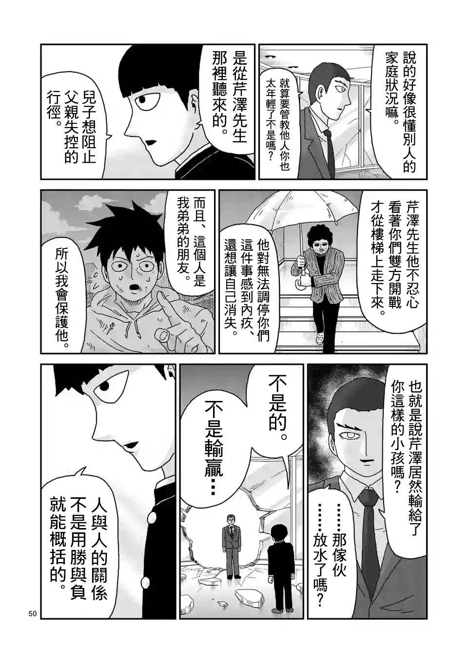 第89-5话6