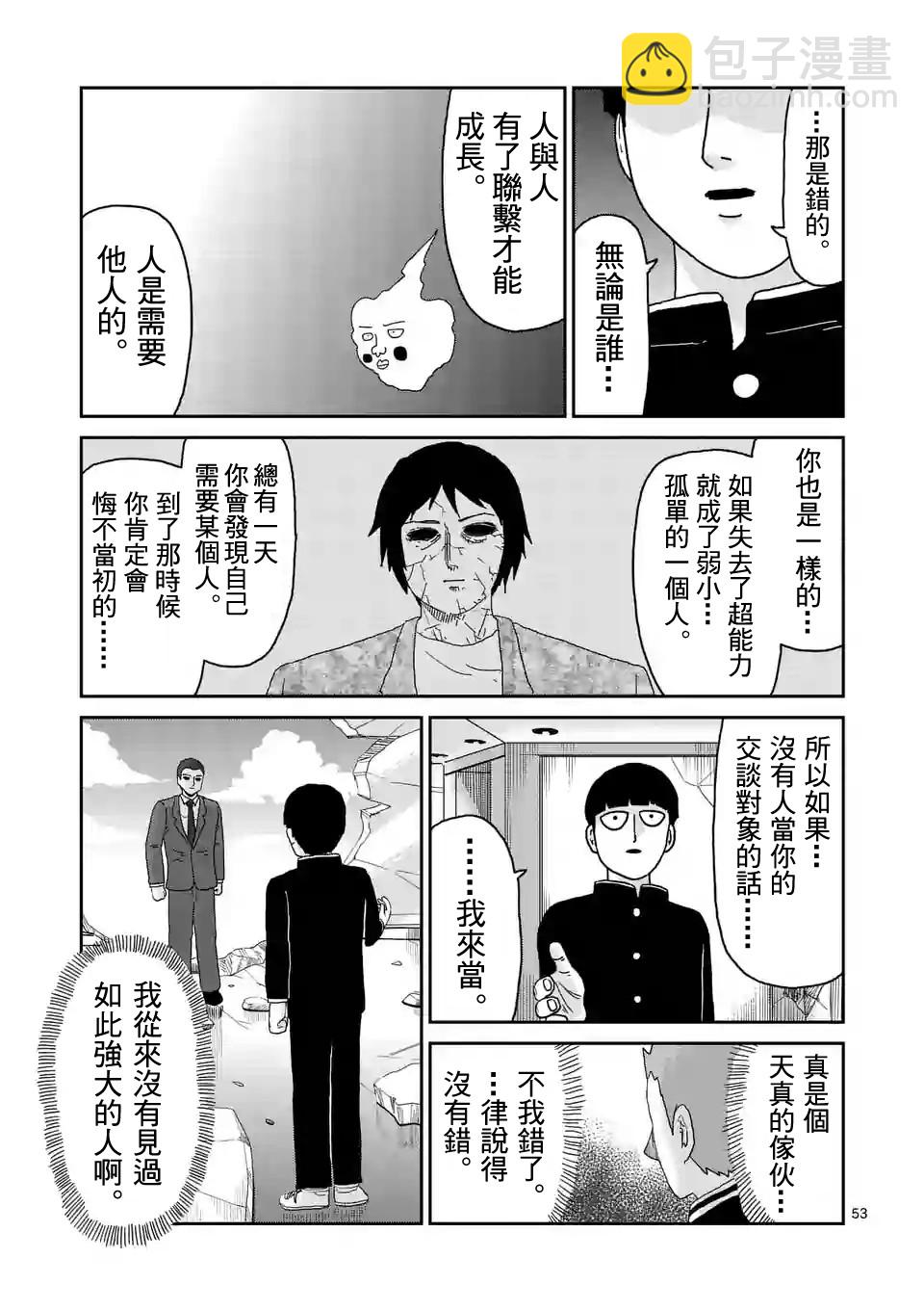 第89-5话9