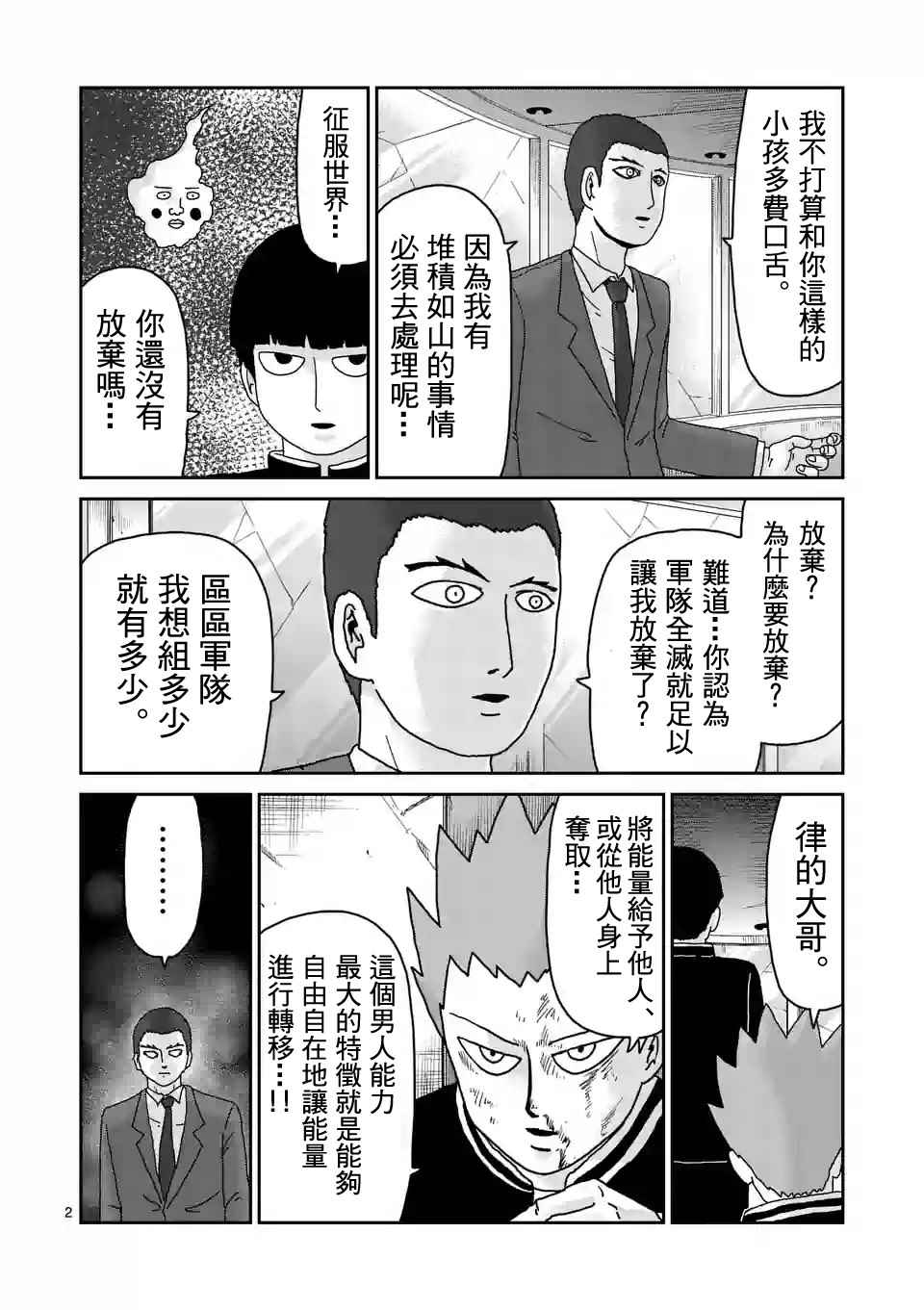 第90-1话1