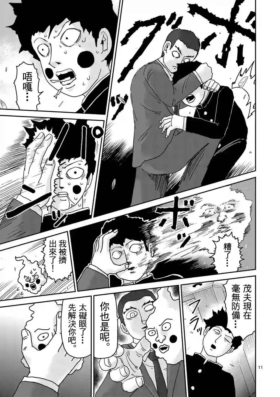 第90-1话10