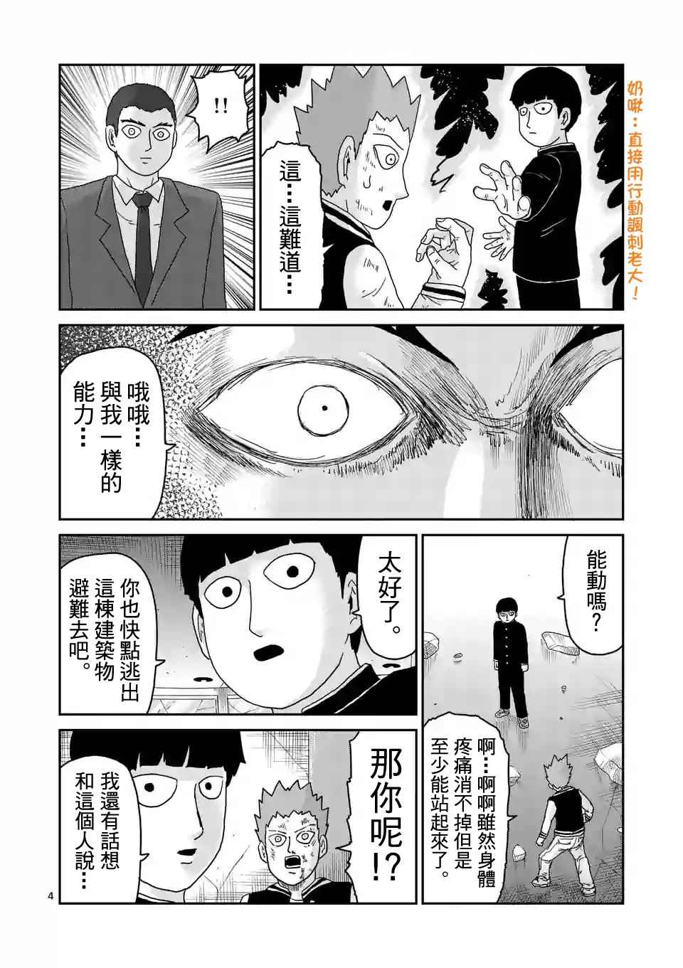 第90-1话3