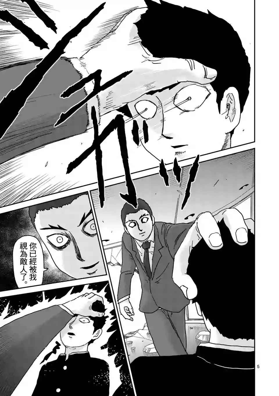 第90-1话4