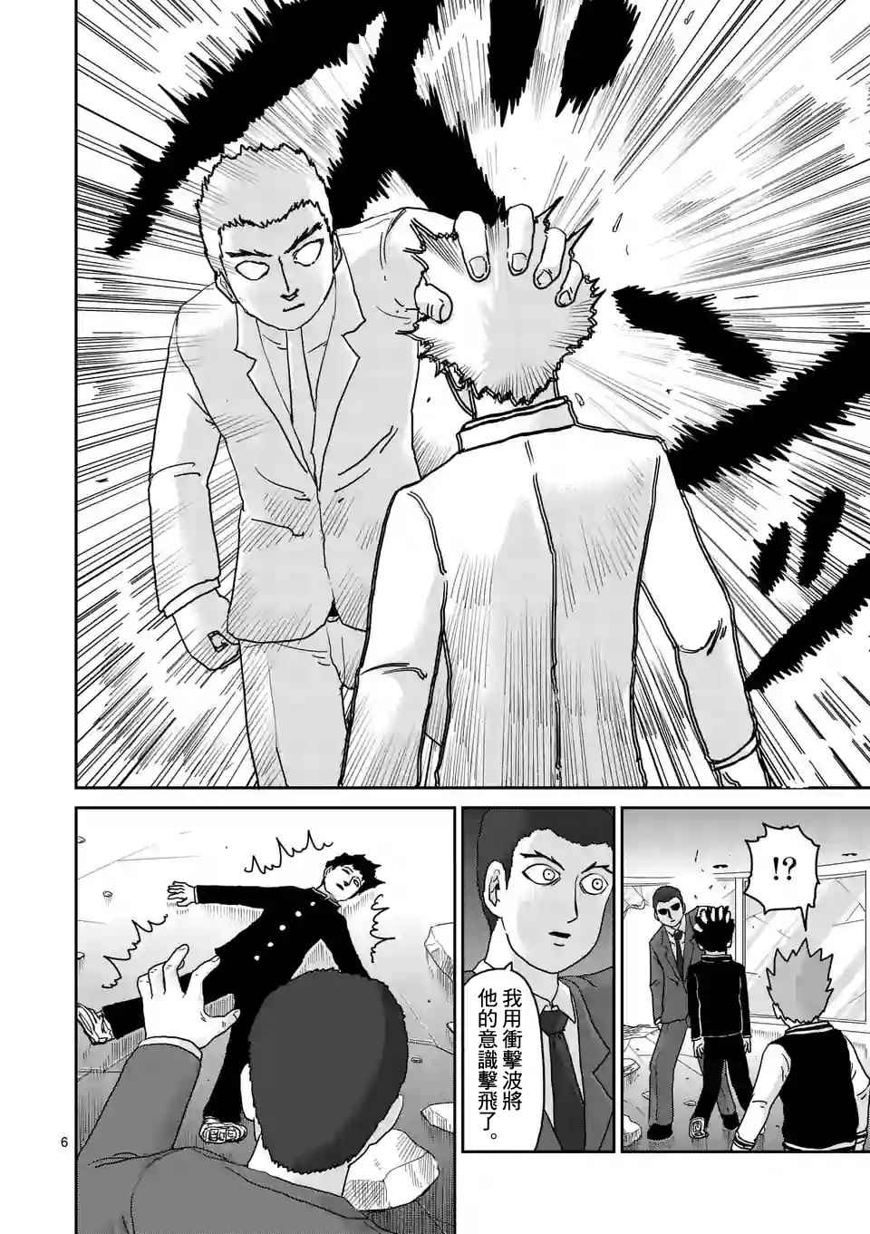 第90-1话5