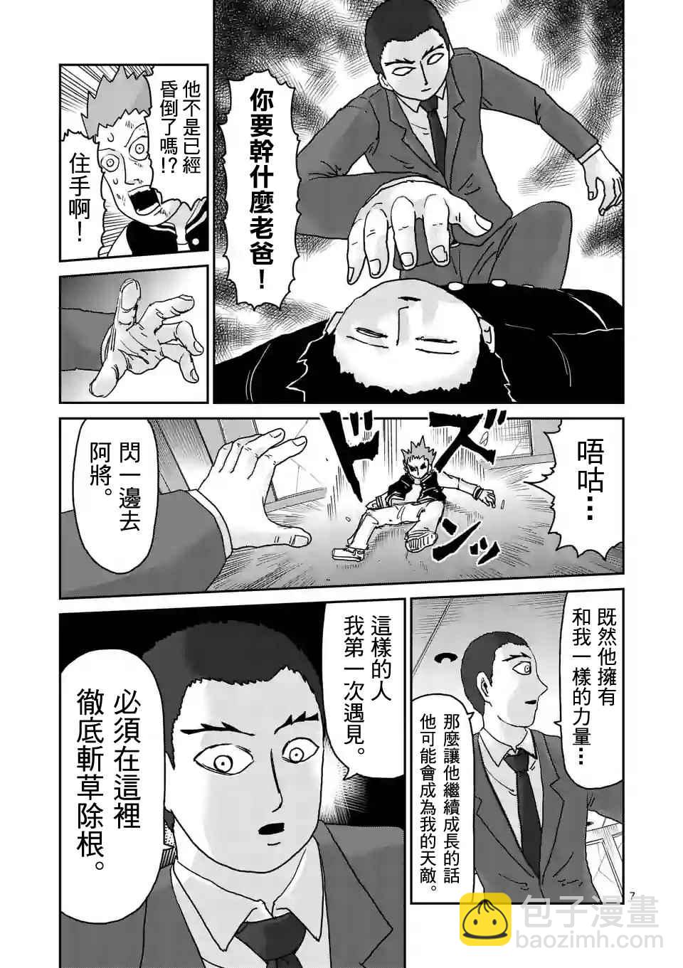 第90-1话6
