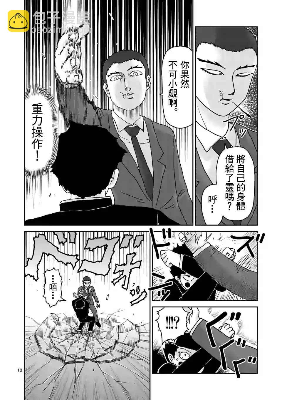 第90-1话9