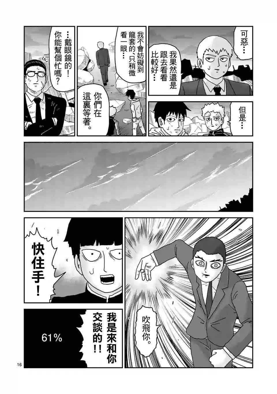 第90-2话2