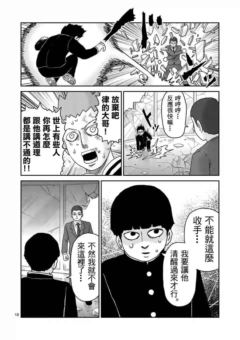 第90-2话4