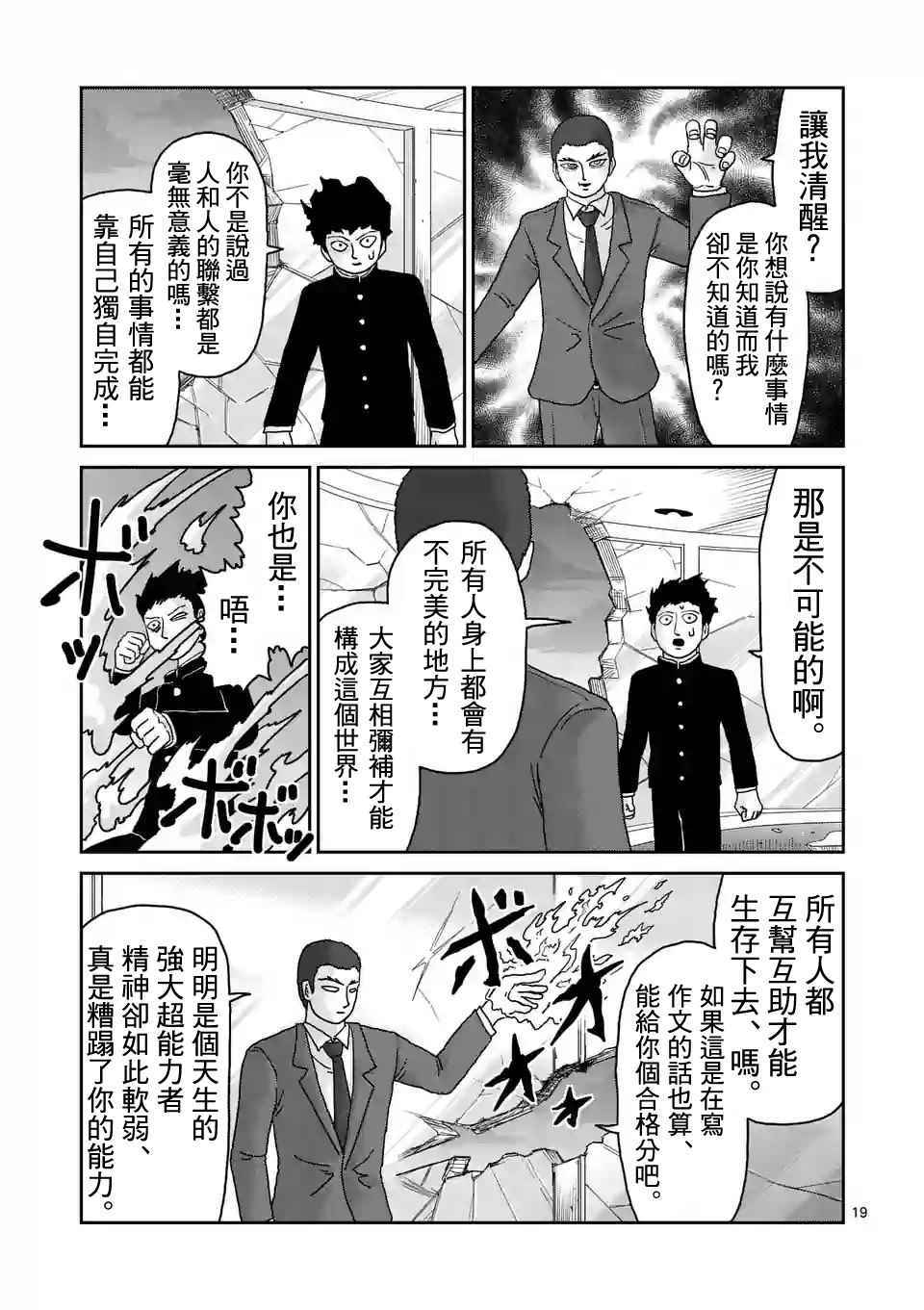 第90-2话5