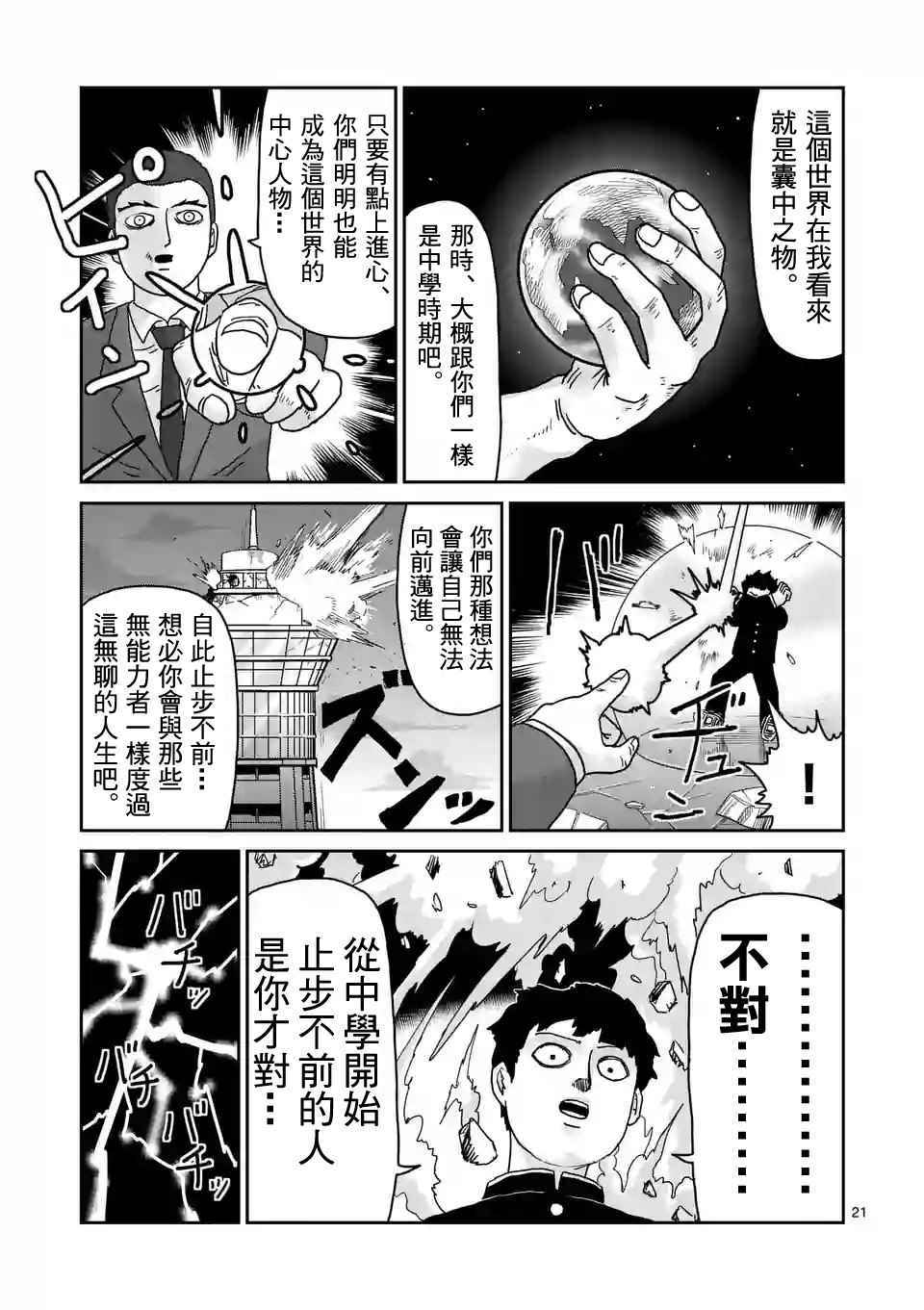 第90-2话7