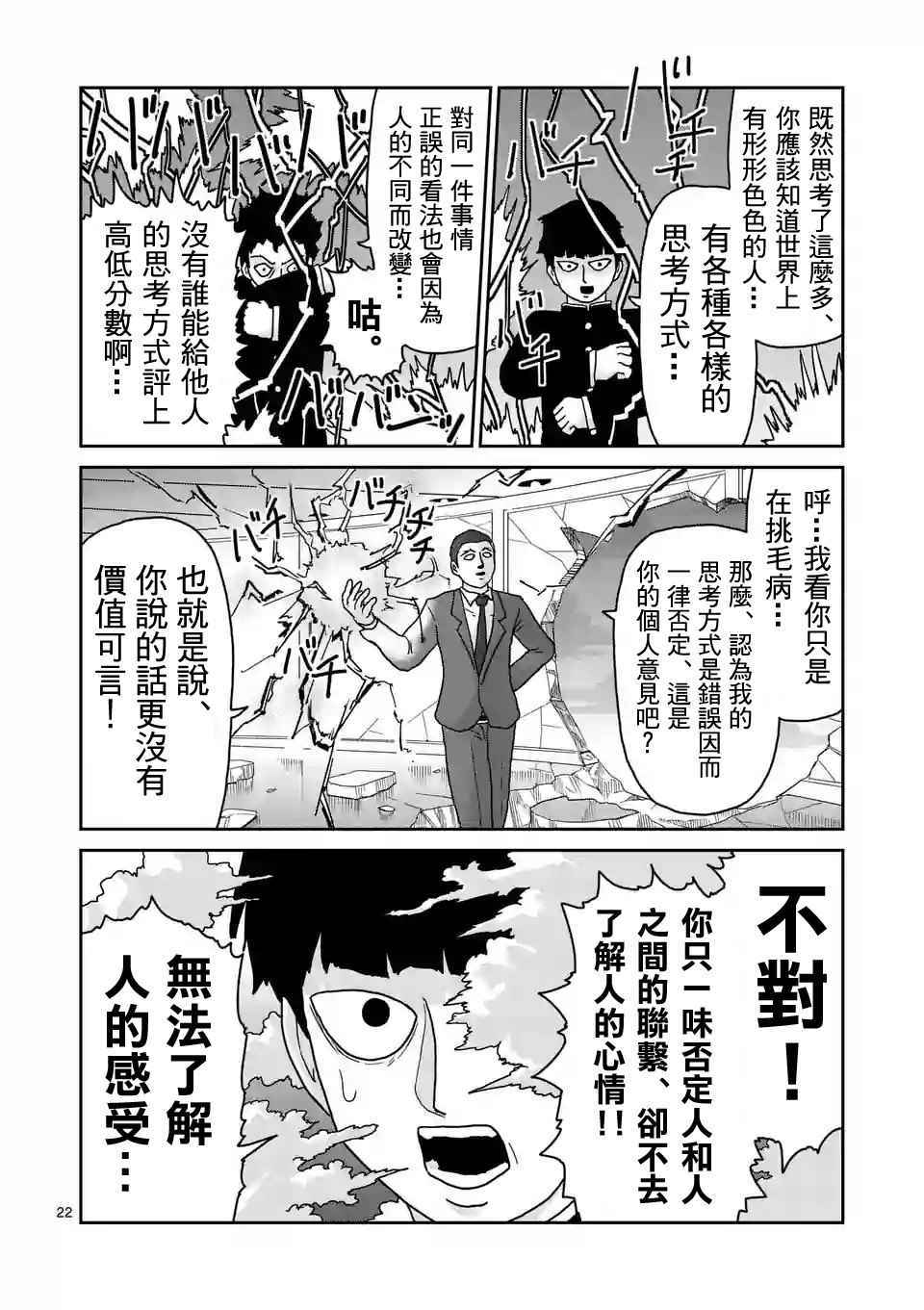 第90-2话8
