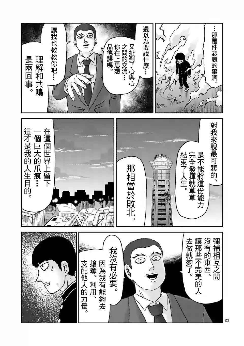 第90-2话9