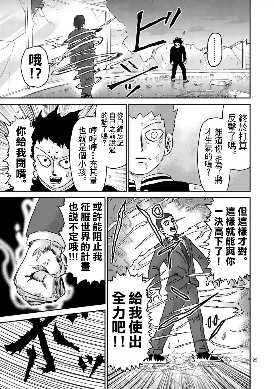 第90-3话0
