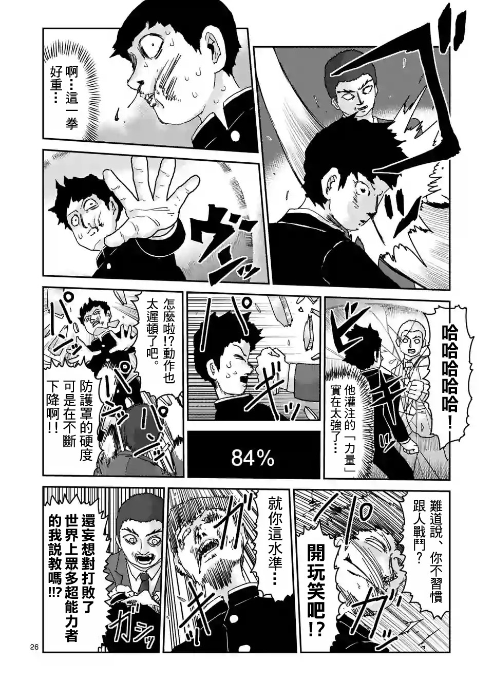 第90-3话1