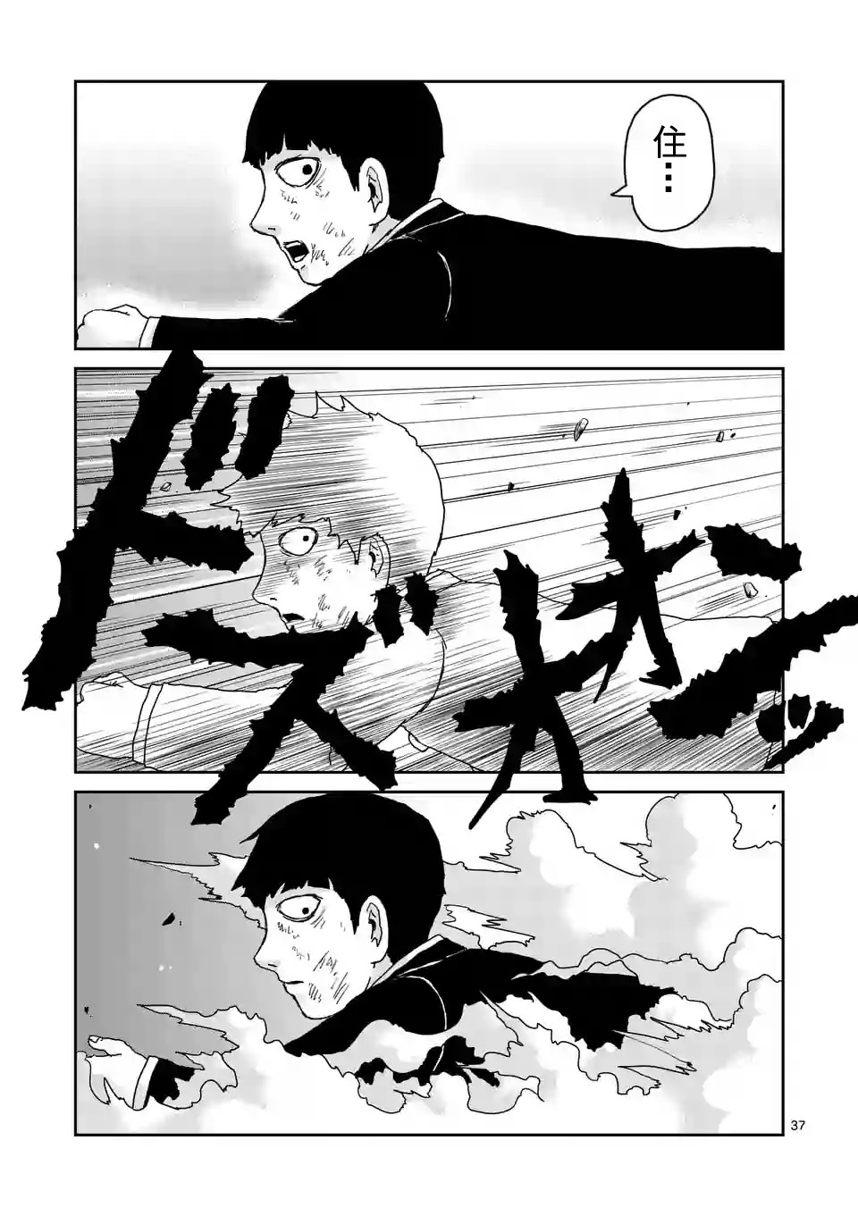第90-3话11