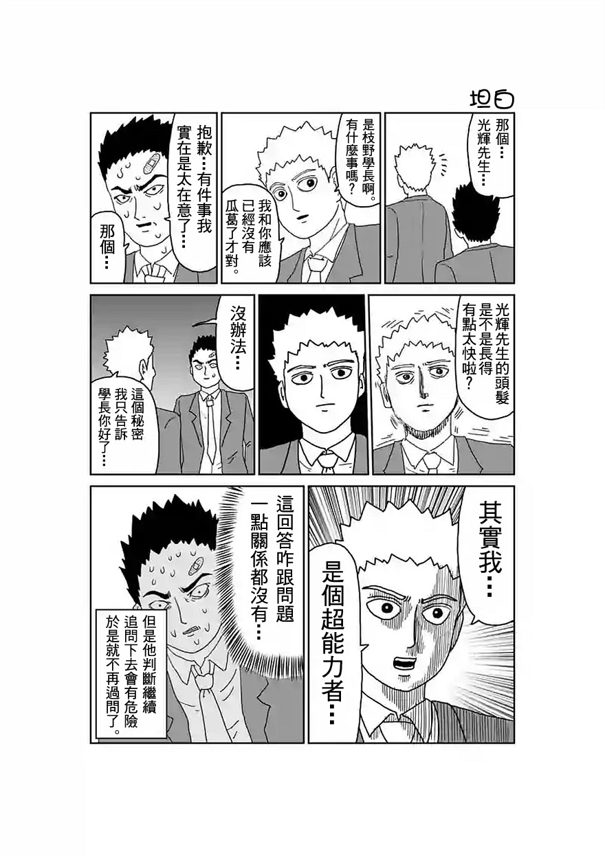 第90-3话13
