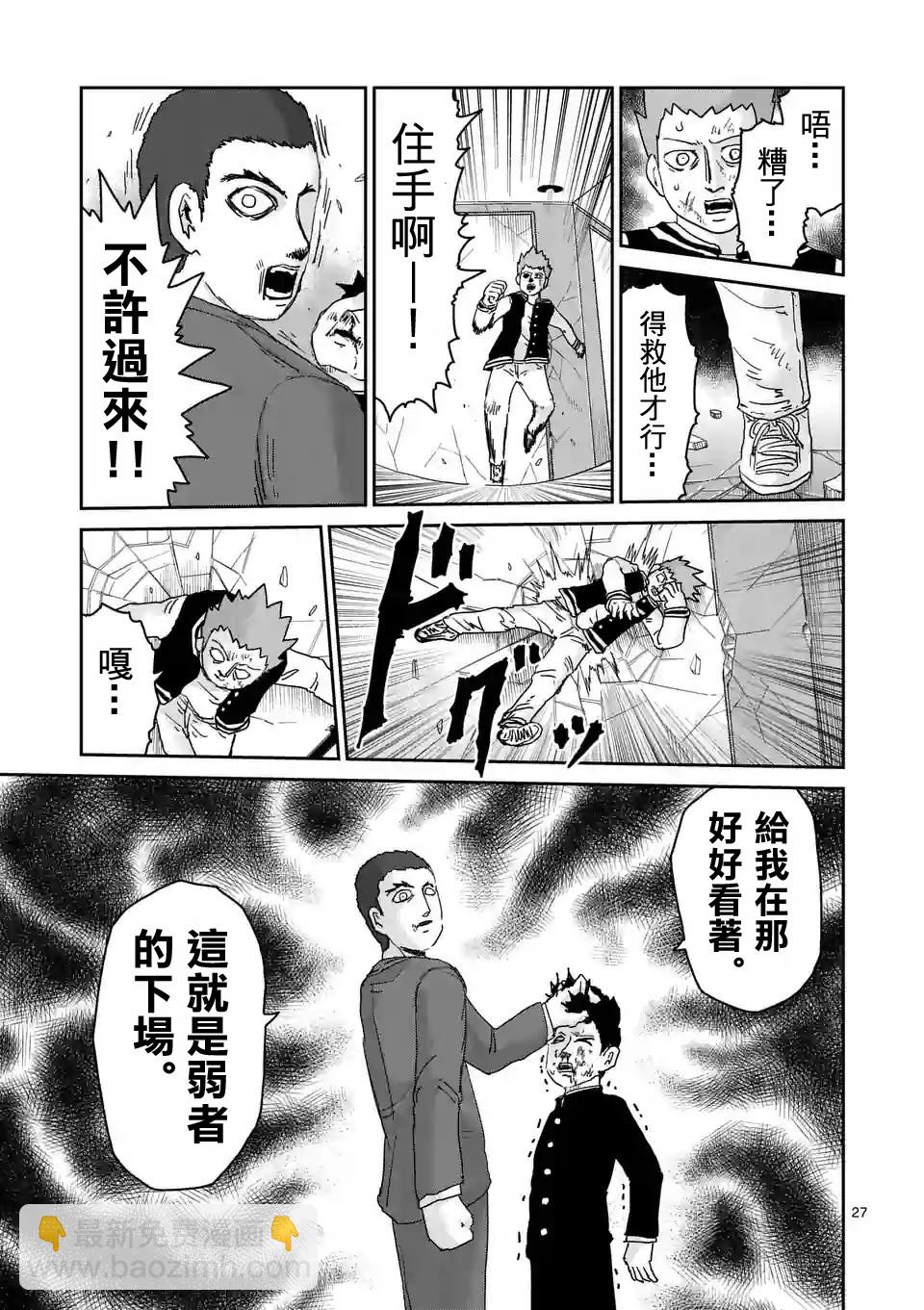 第90-3话2