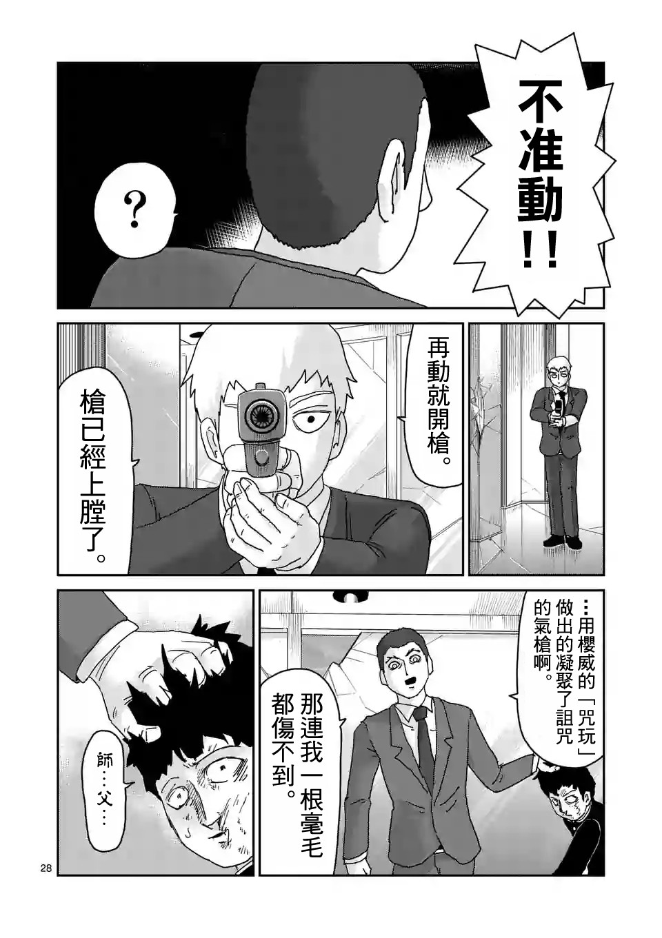第90-3话3
