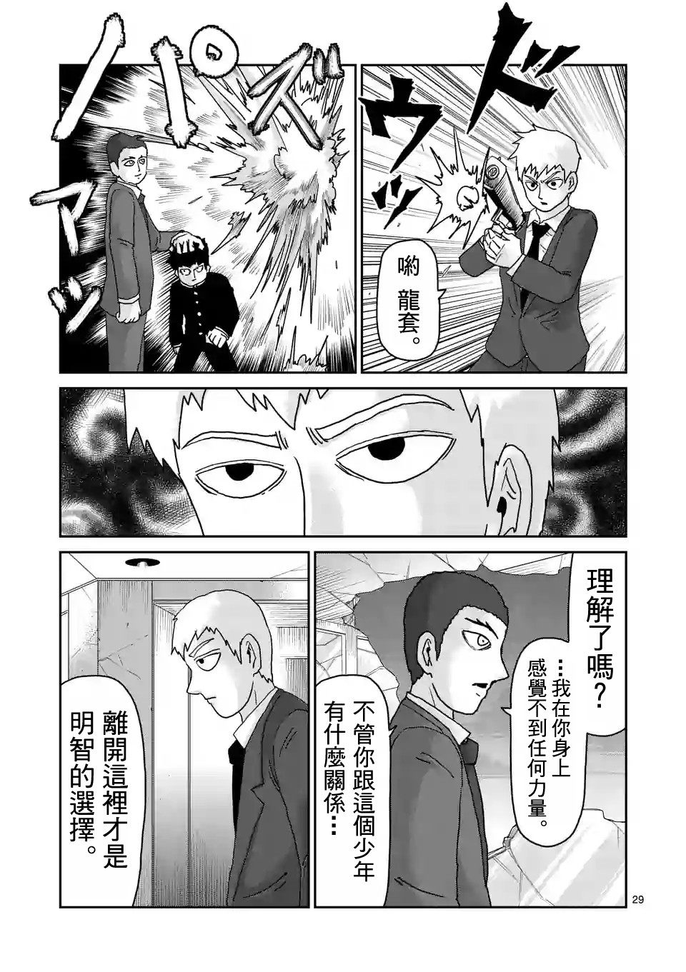 第90-3话4