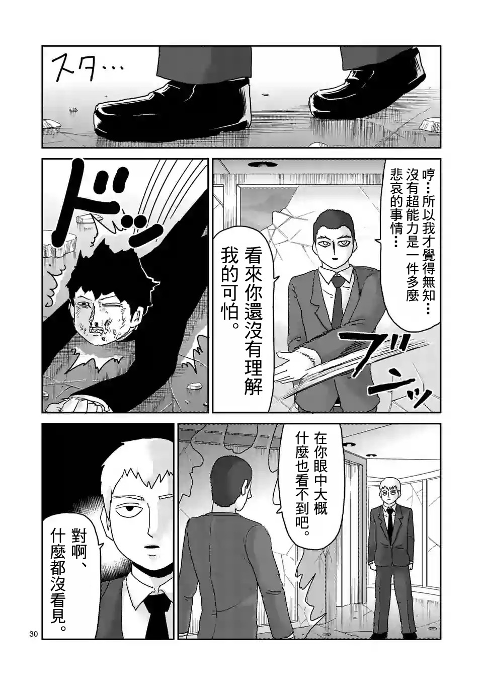 第90-3话5