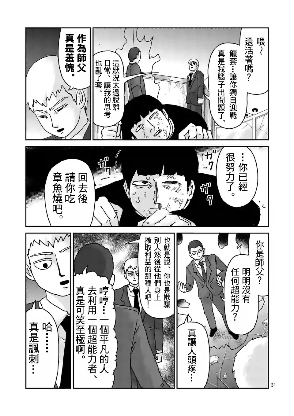 第90-3话6