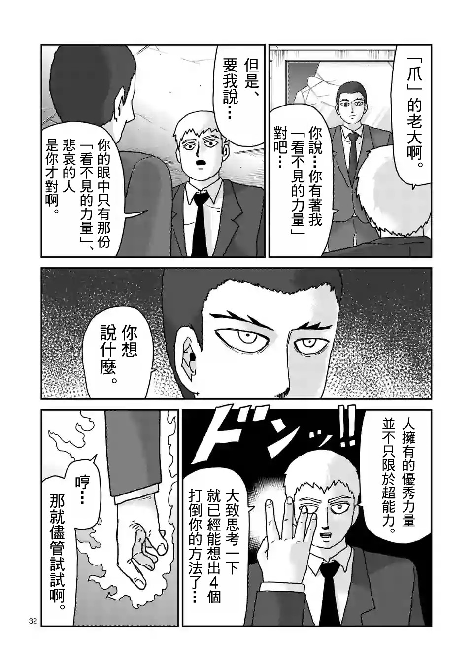第90-3话7