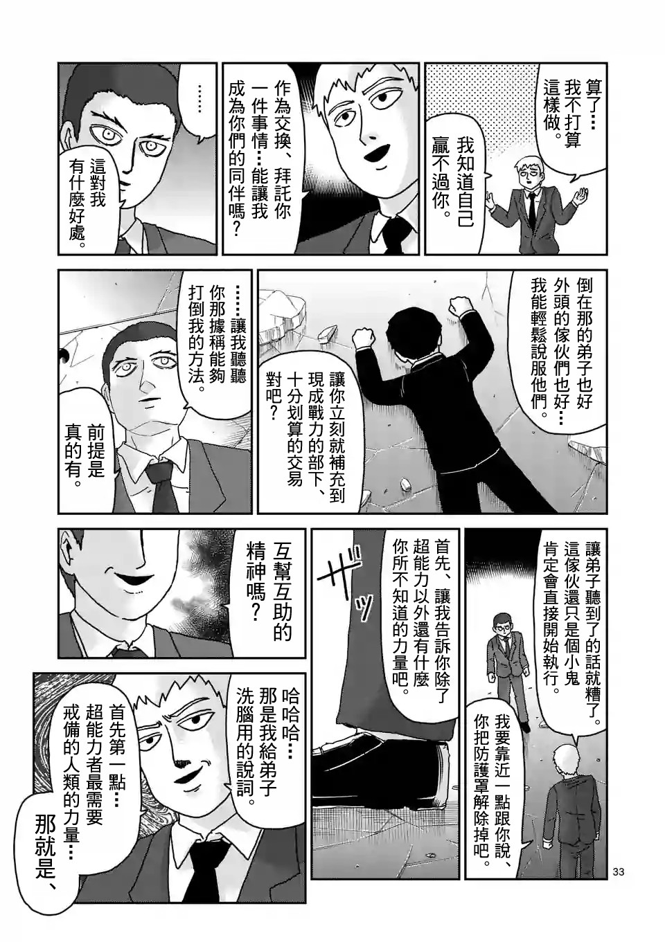 第90-3话8