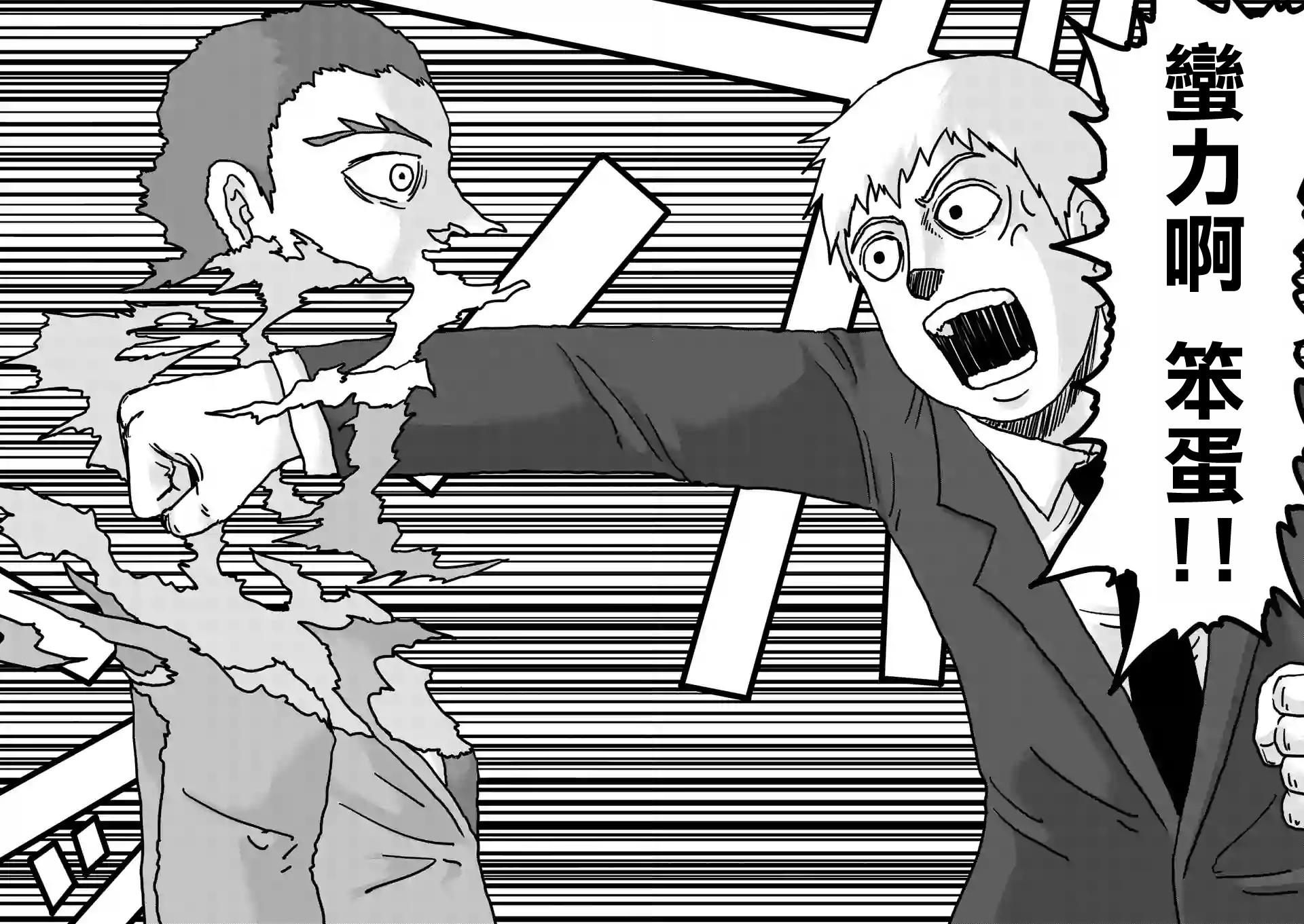 第90-3话9