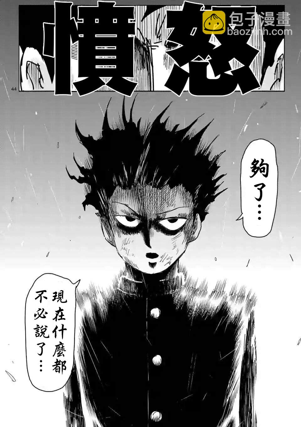 第90-4话3