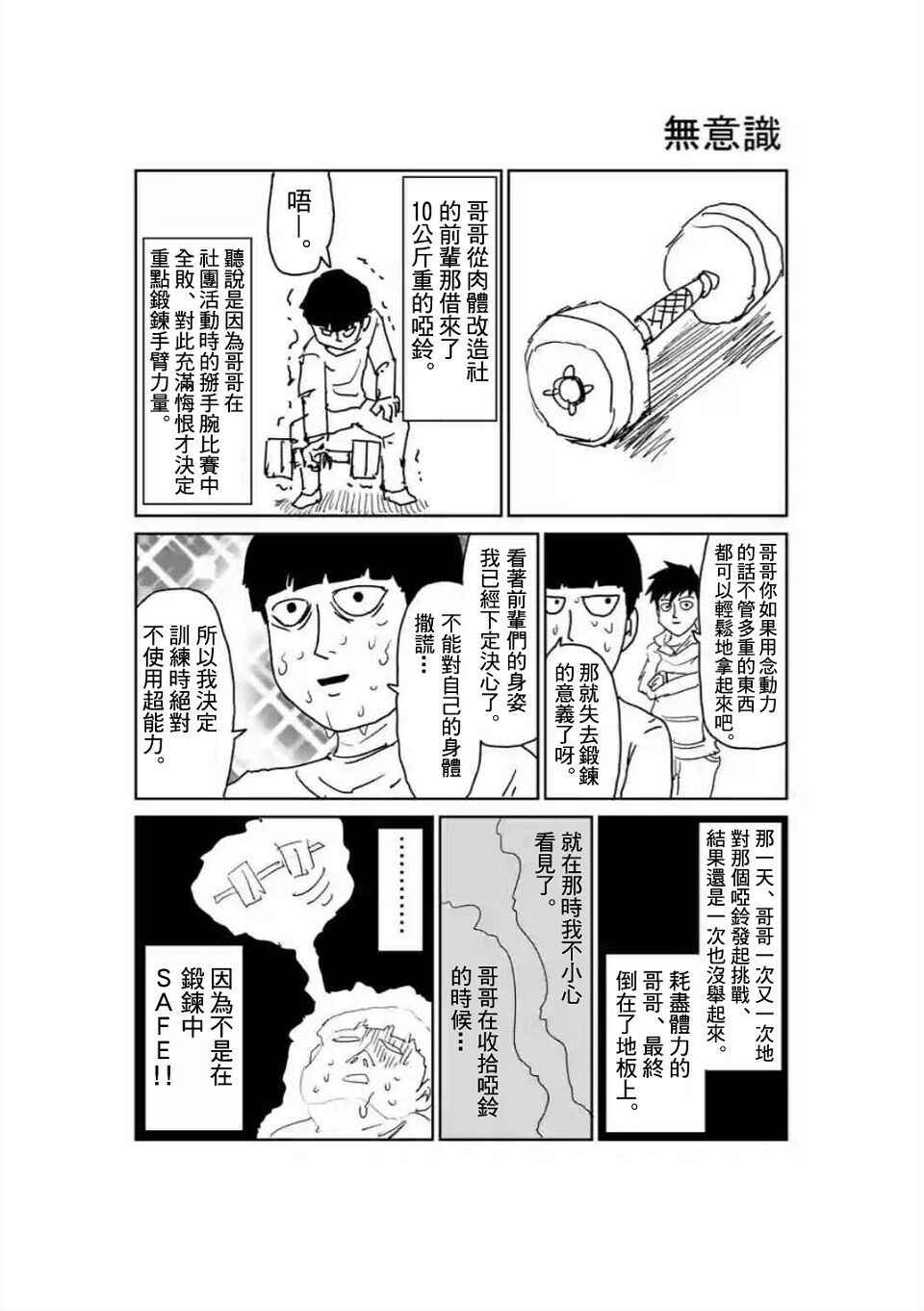 外传：第37话  特别篇180