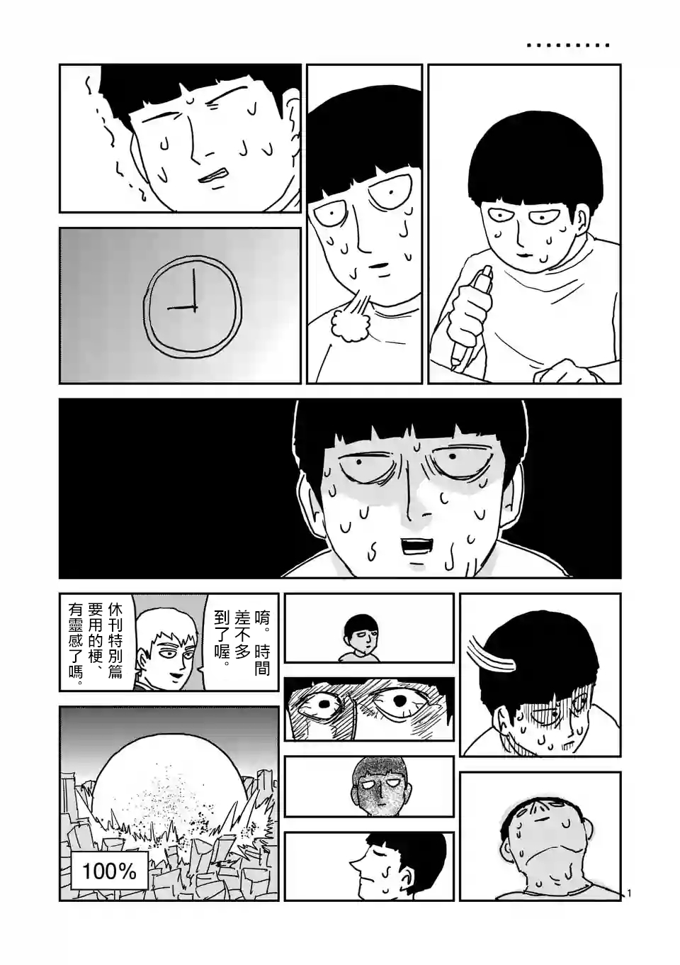 外传：第38话  特别篇190