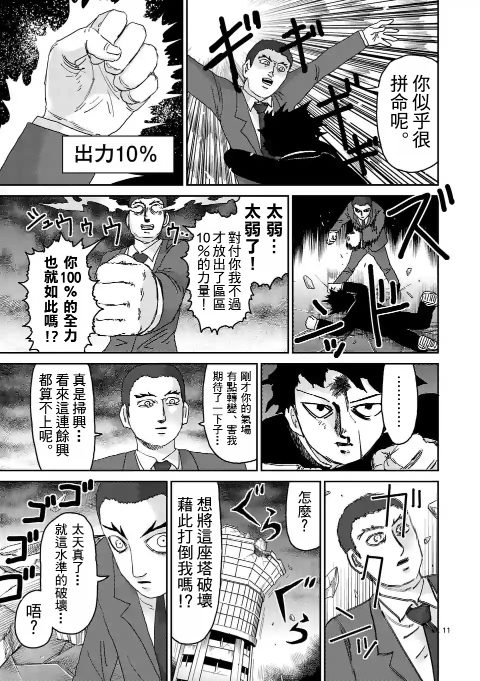 第90-5话10