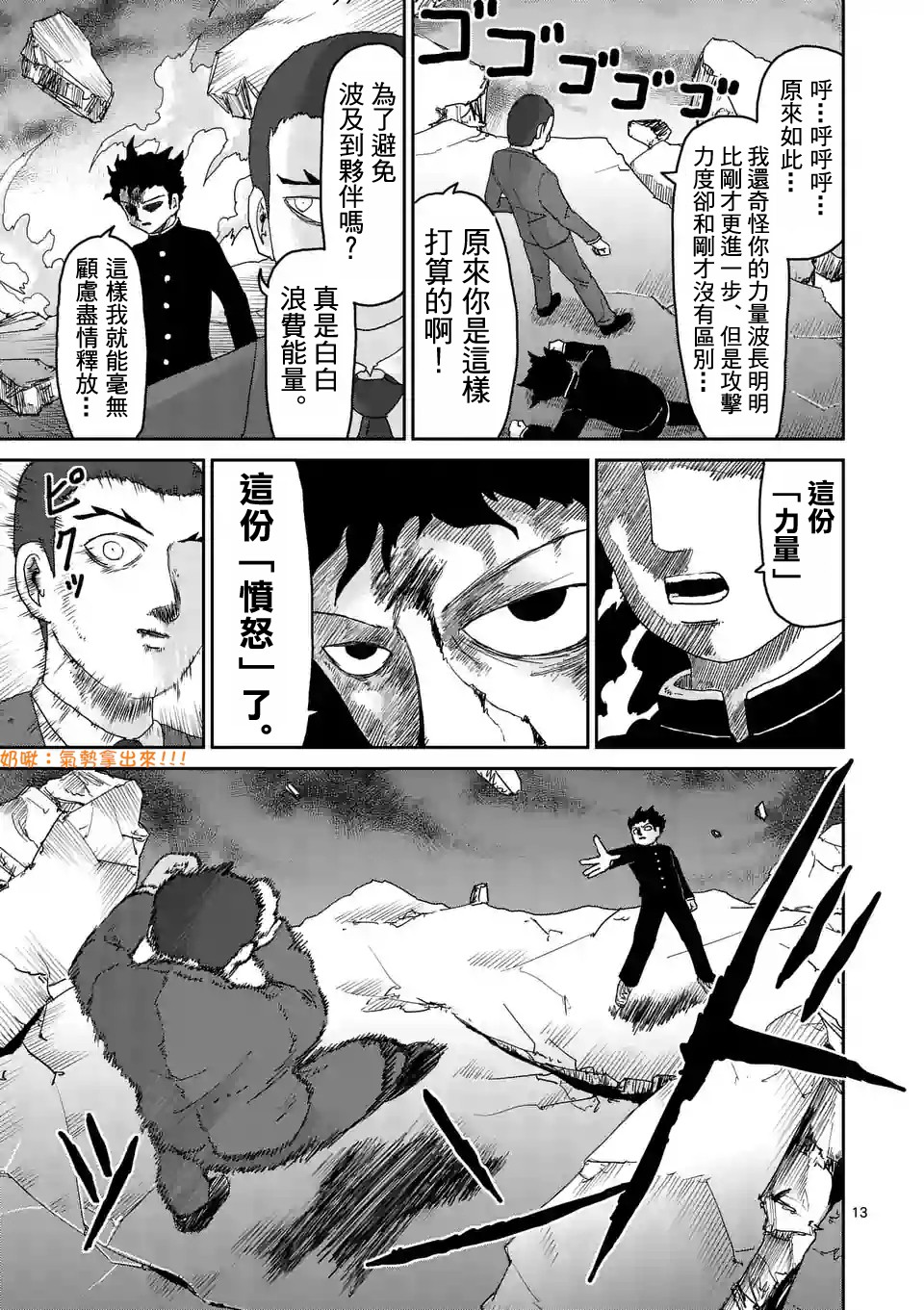 第90-5话12