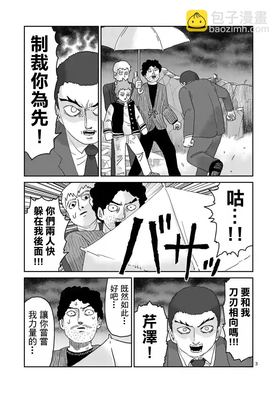 第90-5话2
