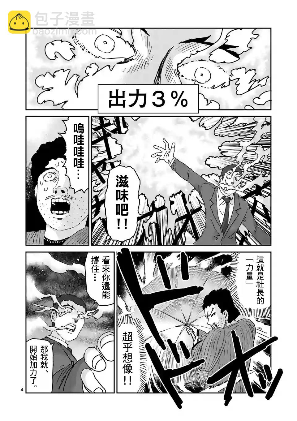 第90-5话3