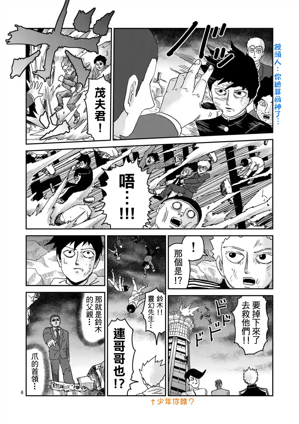 第90-5话5