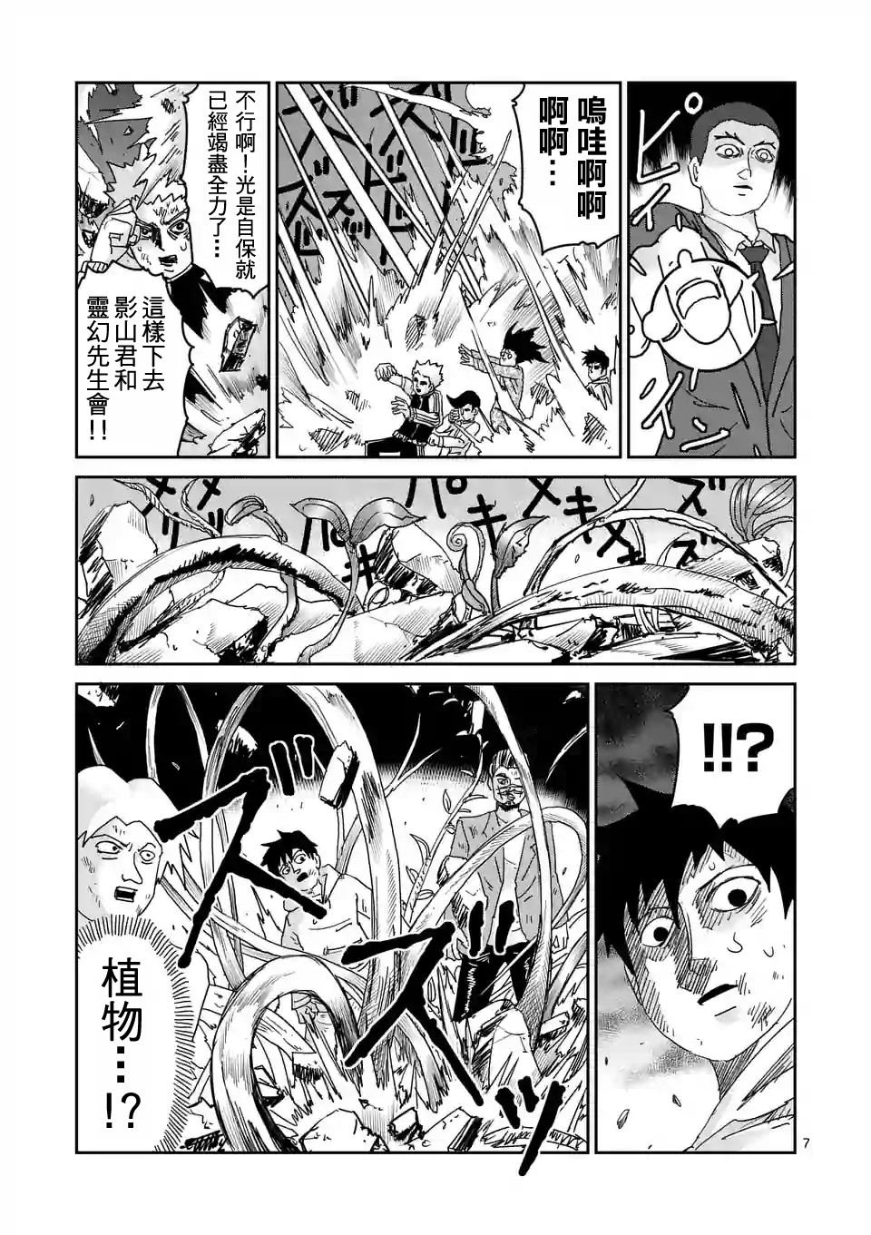 第90-5话6