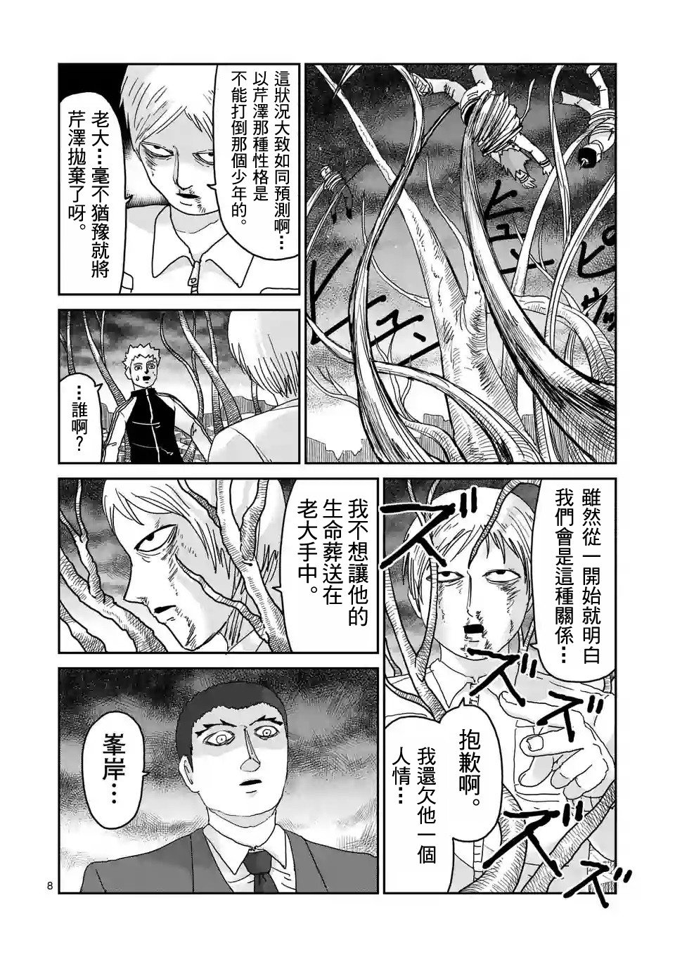 第90-5话7