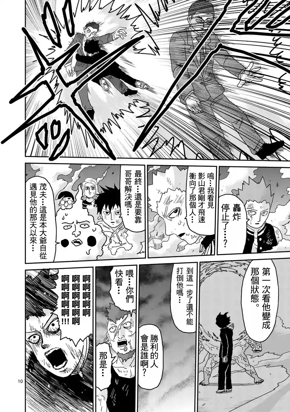 第90-5话9