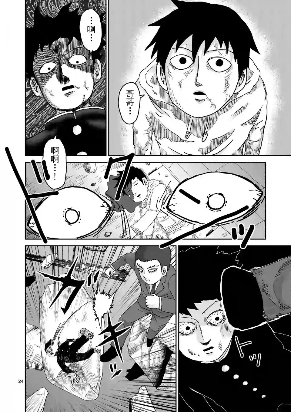 第90-6话10