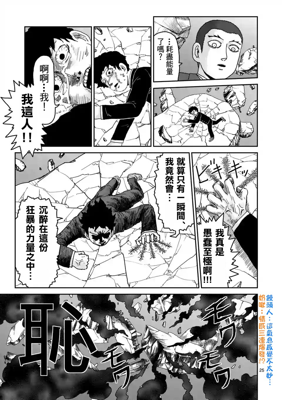 第90-6话11