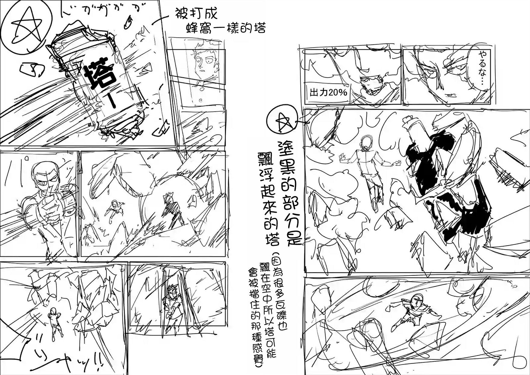 第90-6话13