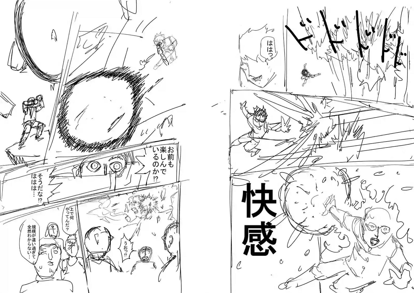 第90-6话15