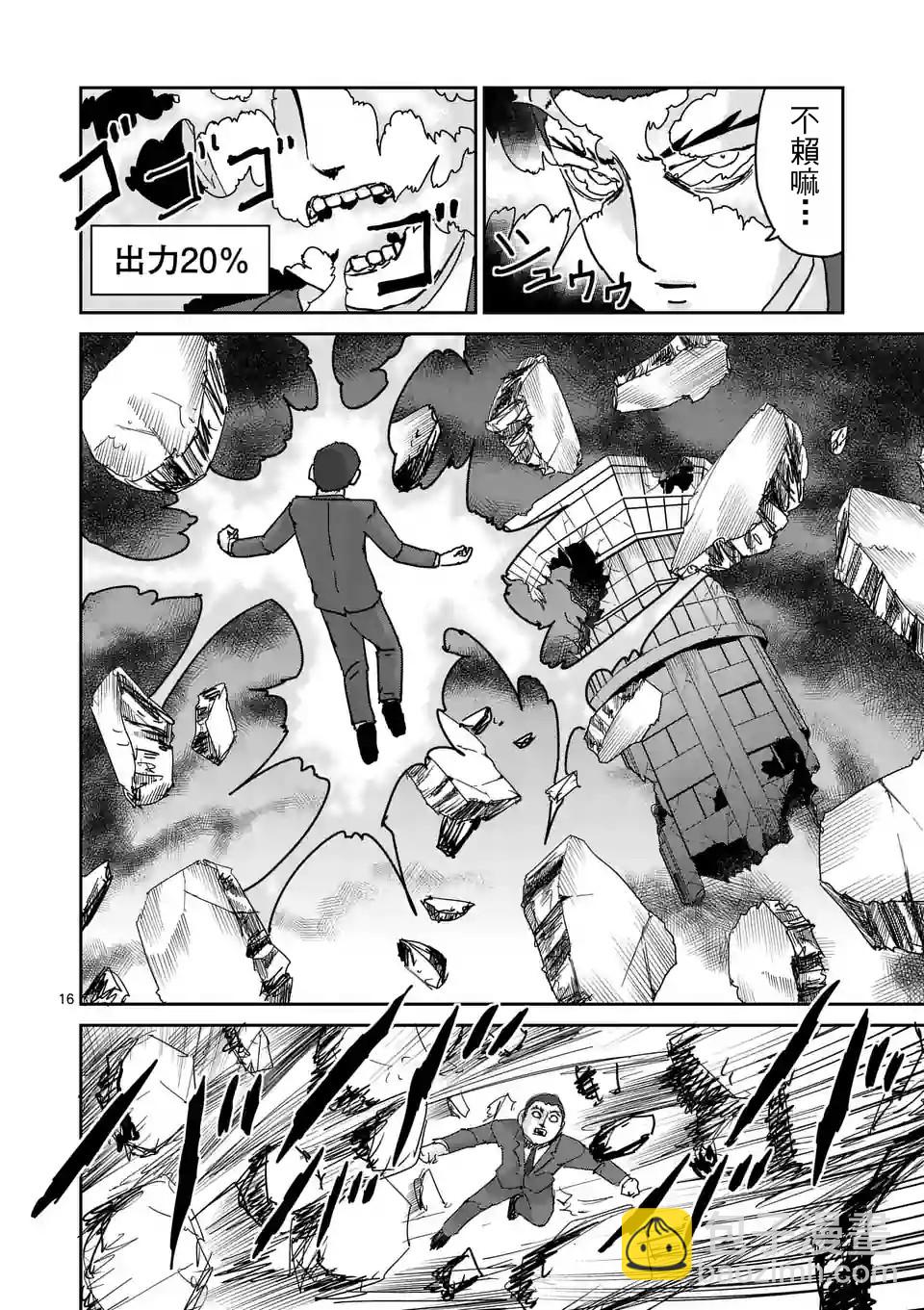 第90-6话2