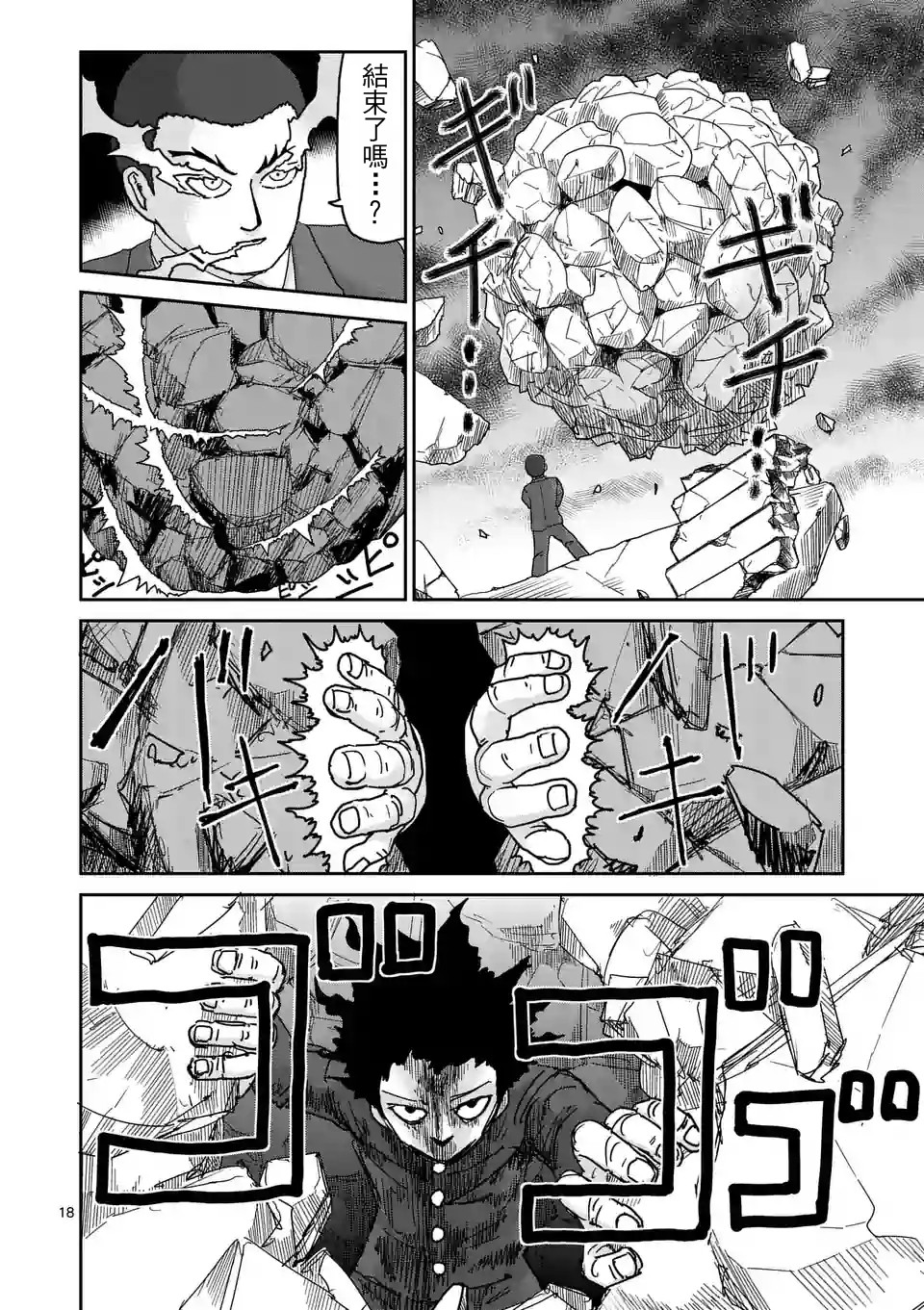 第90-6话4