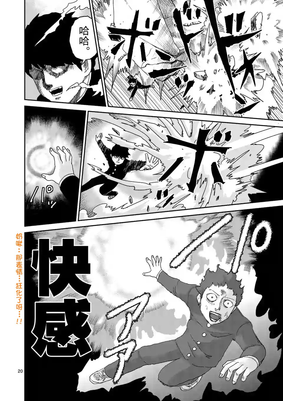 第90-6话6